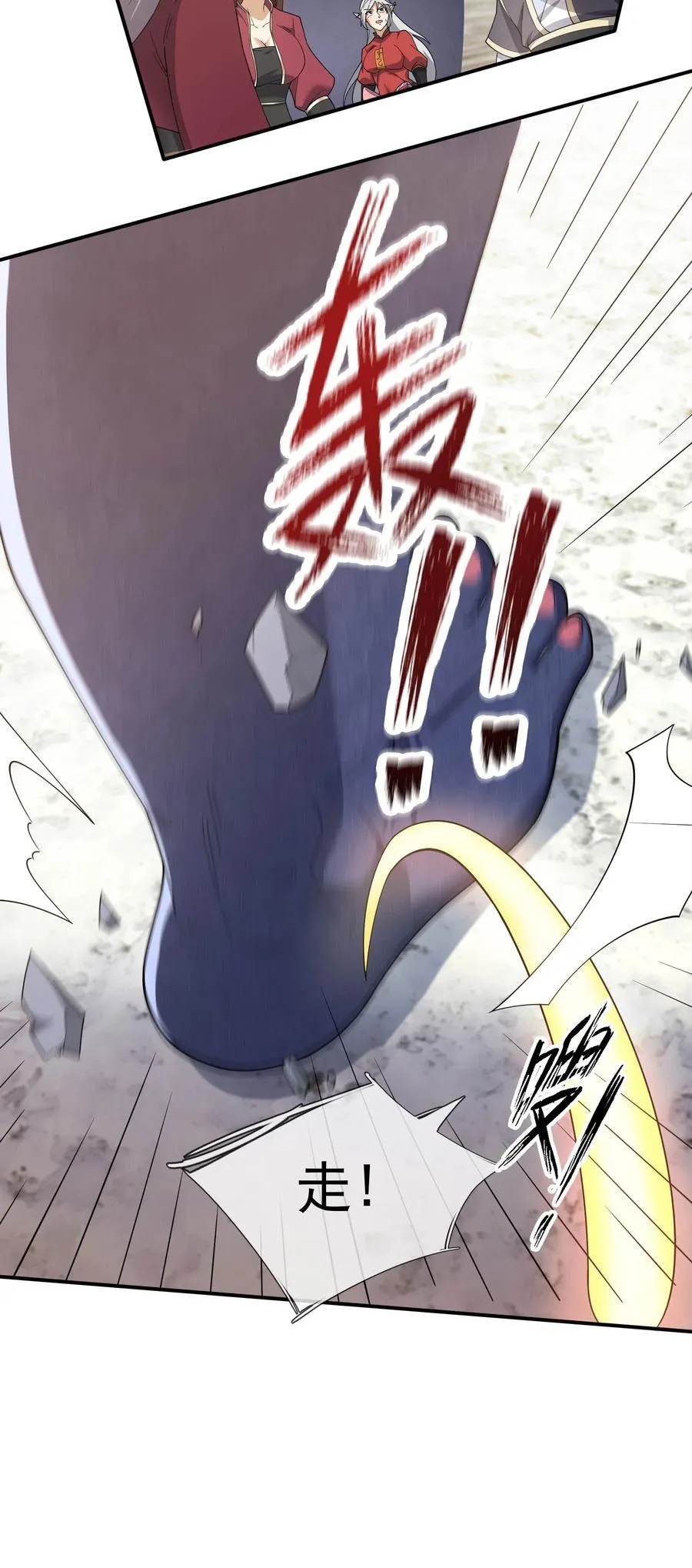 第129话 保护小魔祖！31