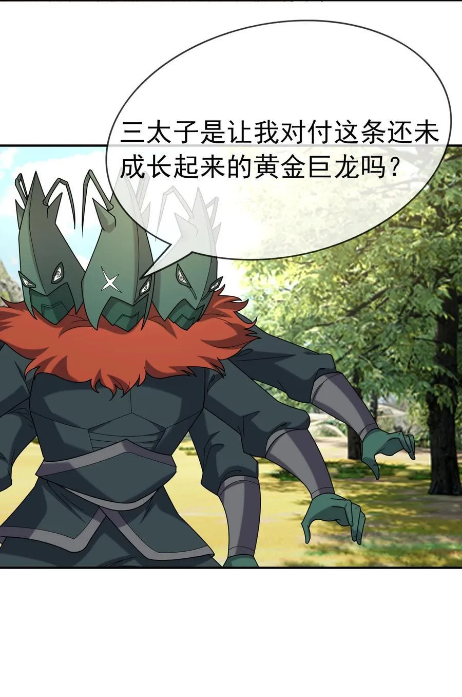 第95话 护卫白玉门Ⅷ16