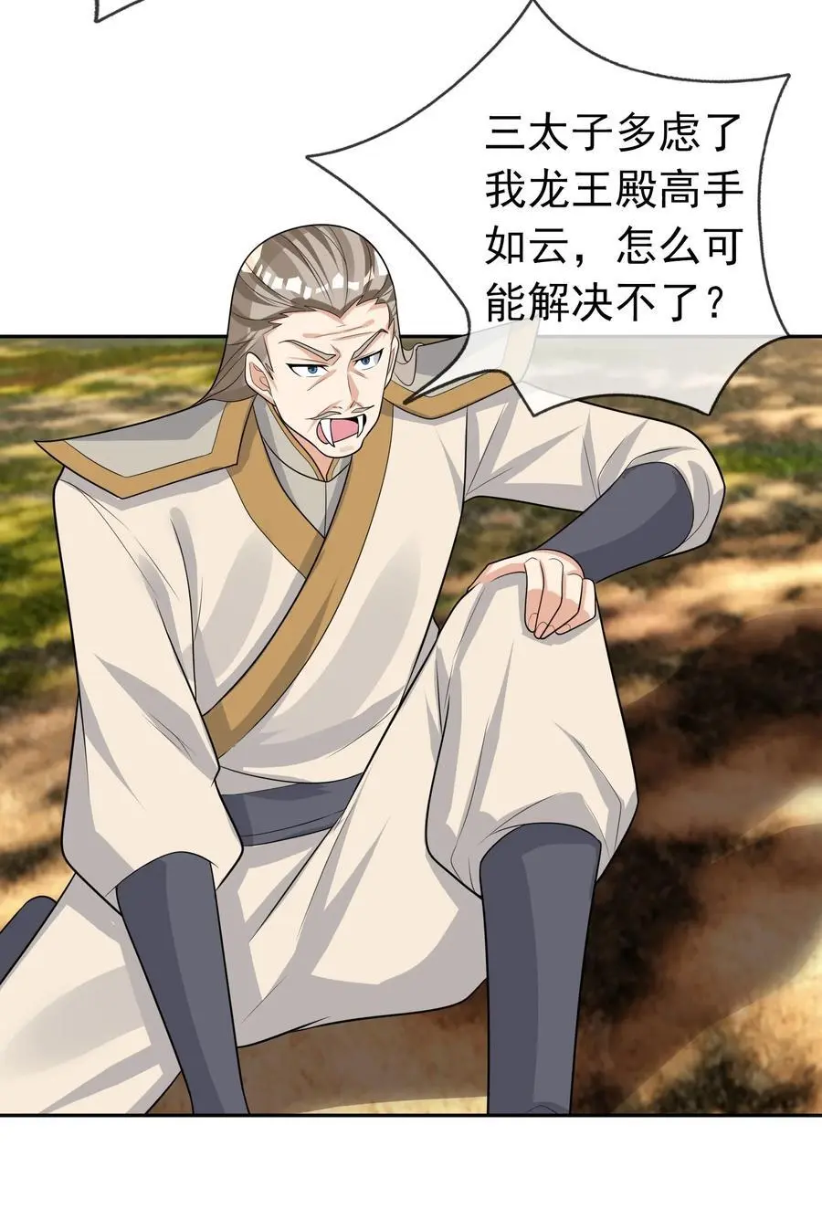 第89话 护卫白玉门Ⅱ25