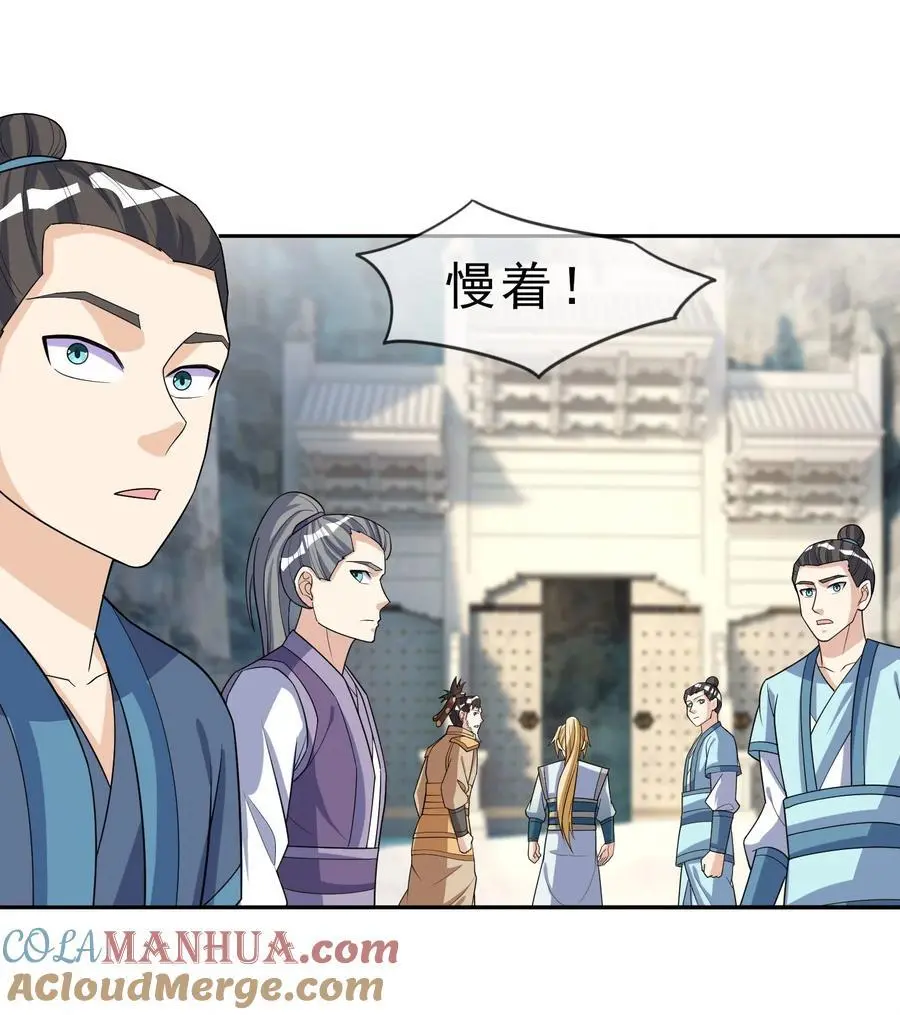第56话 如龙是鳅！51