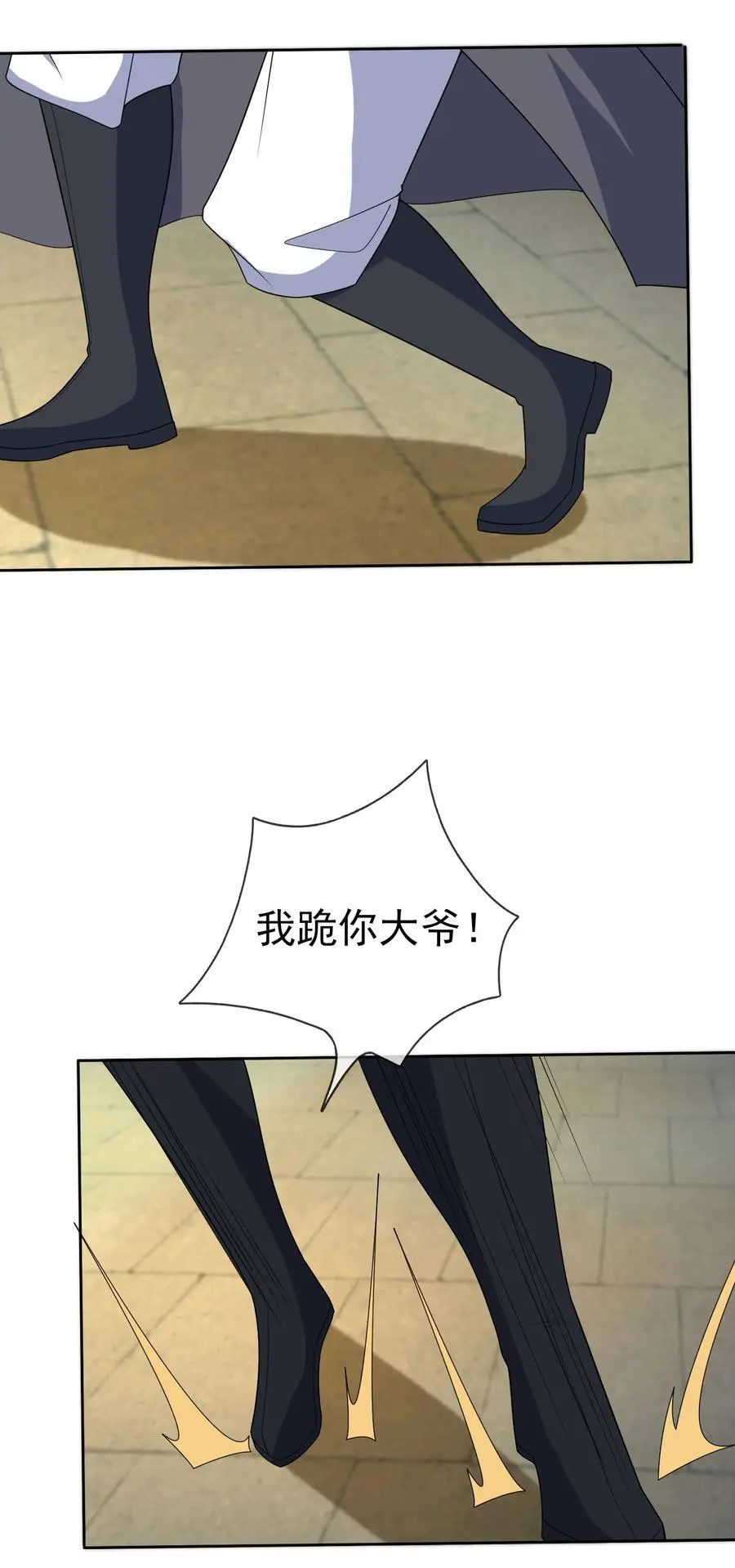 第65话 铠甲玉，帅不帅？37