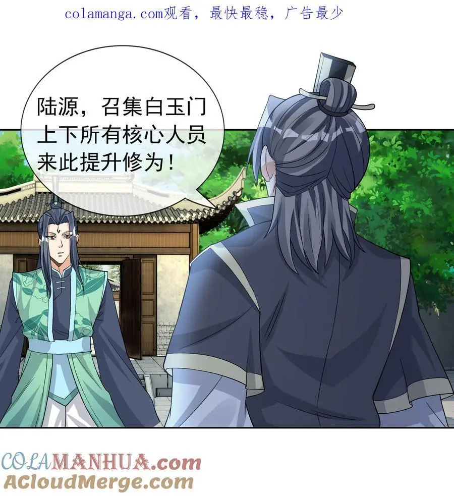 第87话 报！王婶又想吃海鲜0