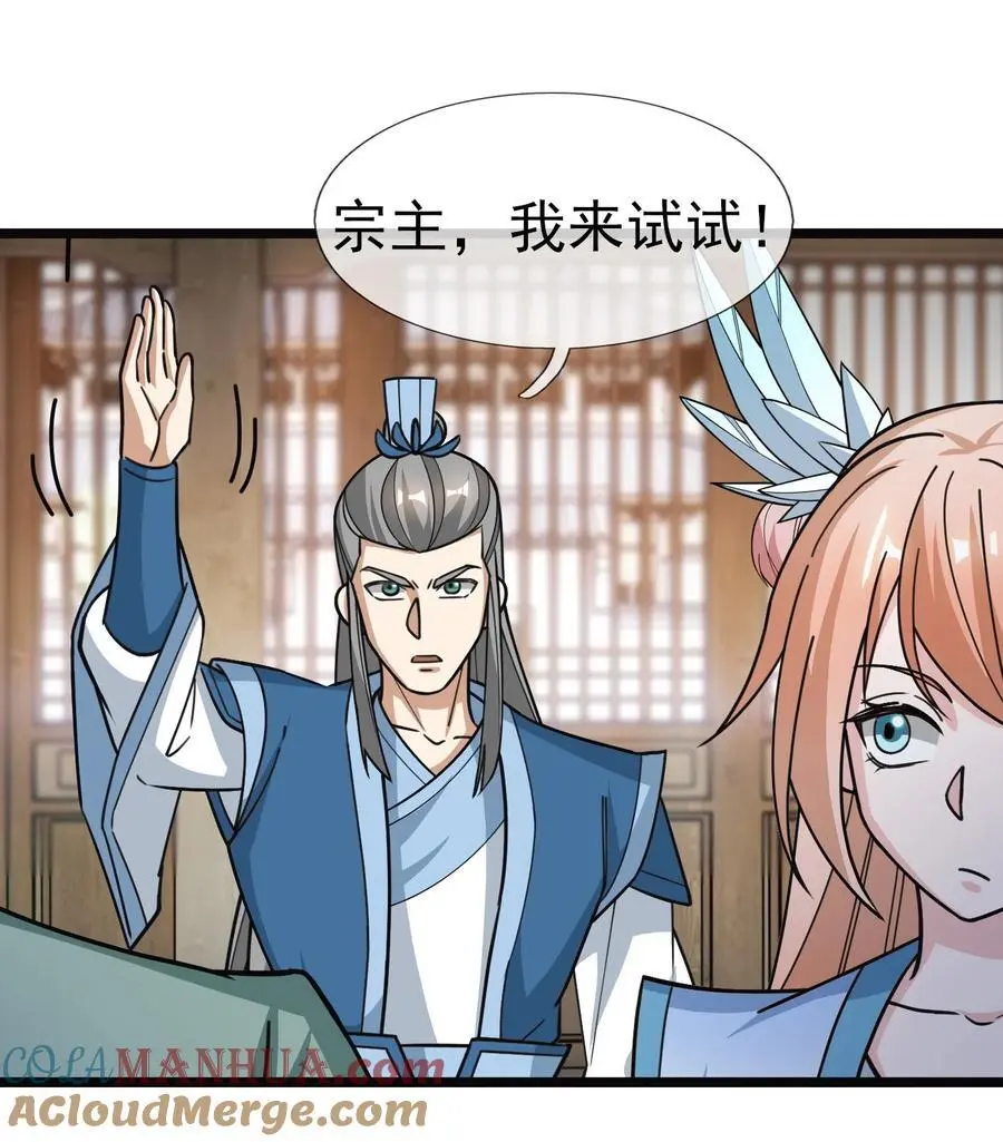 第52话 大象无形！24