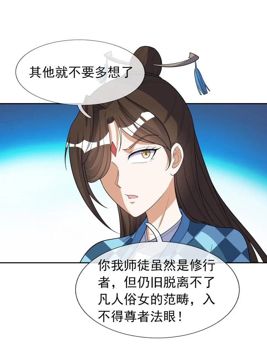 第55话 乱世出邪宗！8
