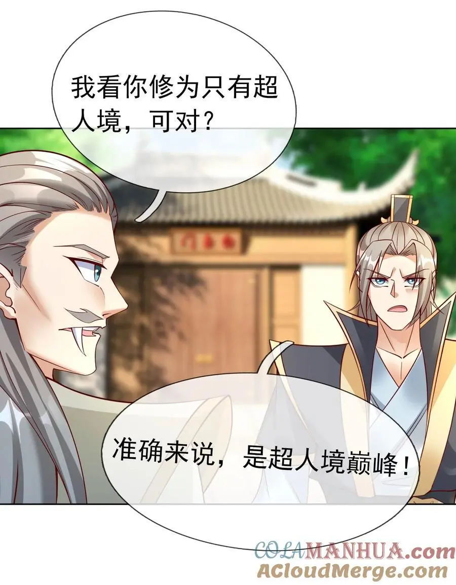 第87话 报！王婶又想吃海鲜26