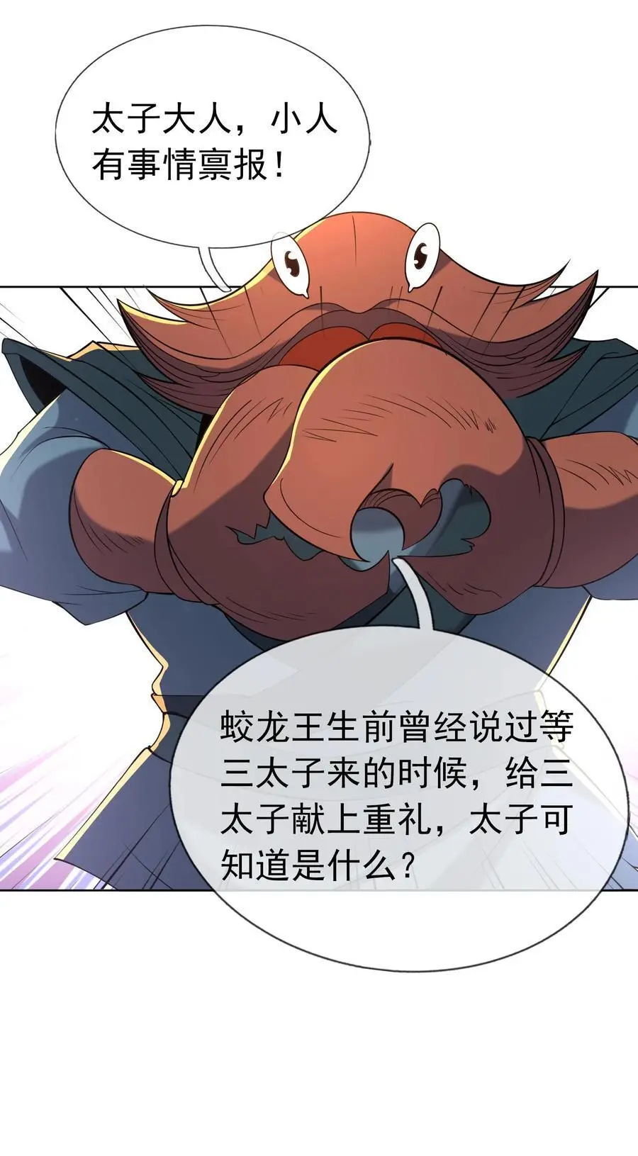 第86话 系统卡白玉BUG5
