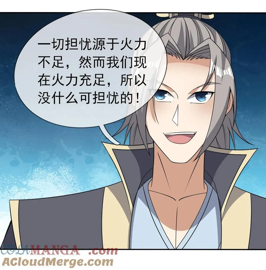 第125话 三十六计，跑为上计！32