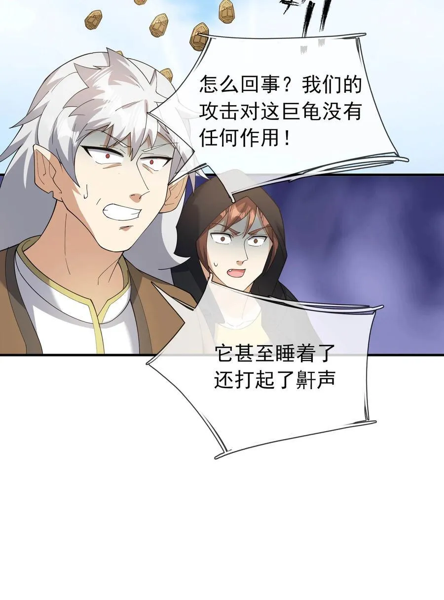 第130话 好一个魅惑徒儿！2