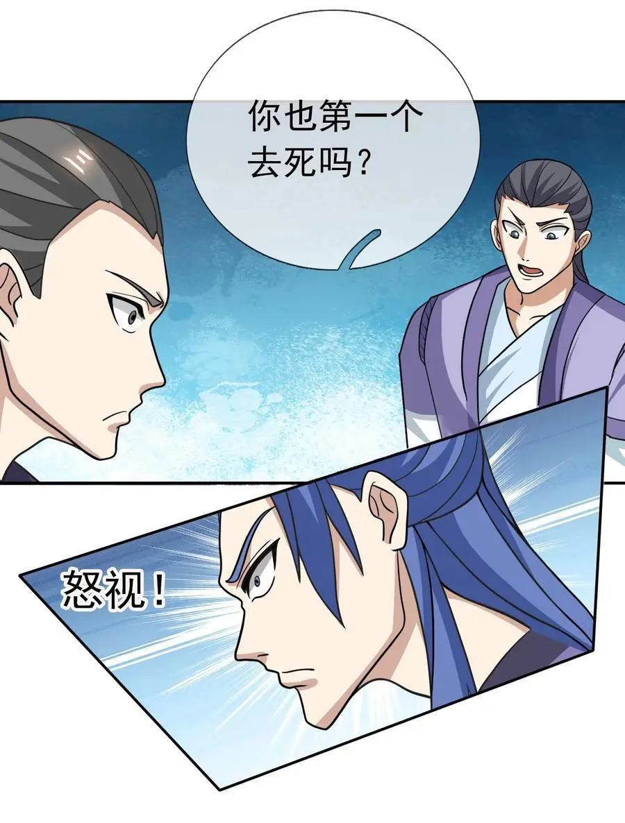 第57话 坚守最后的道义！20