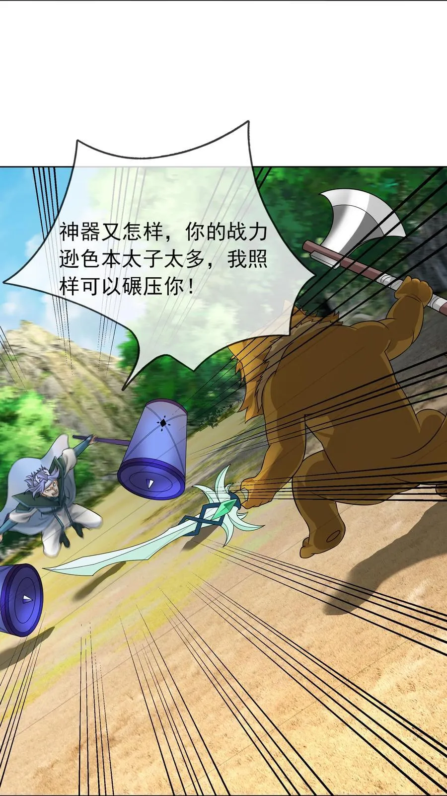第93话 护卫白玉门Ⅵ15