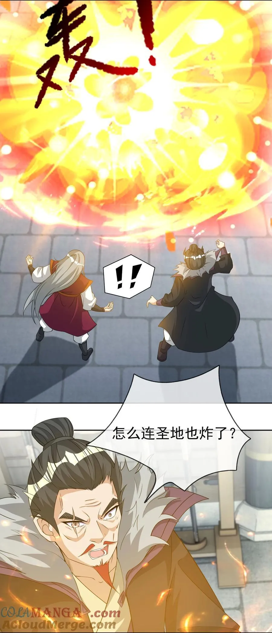 第113话 圣地都炸了？48