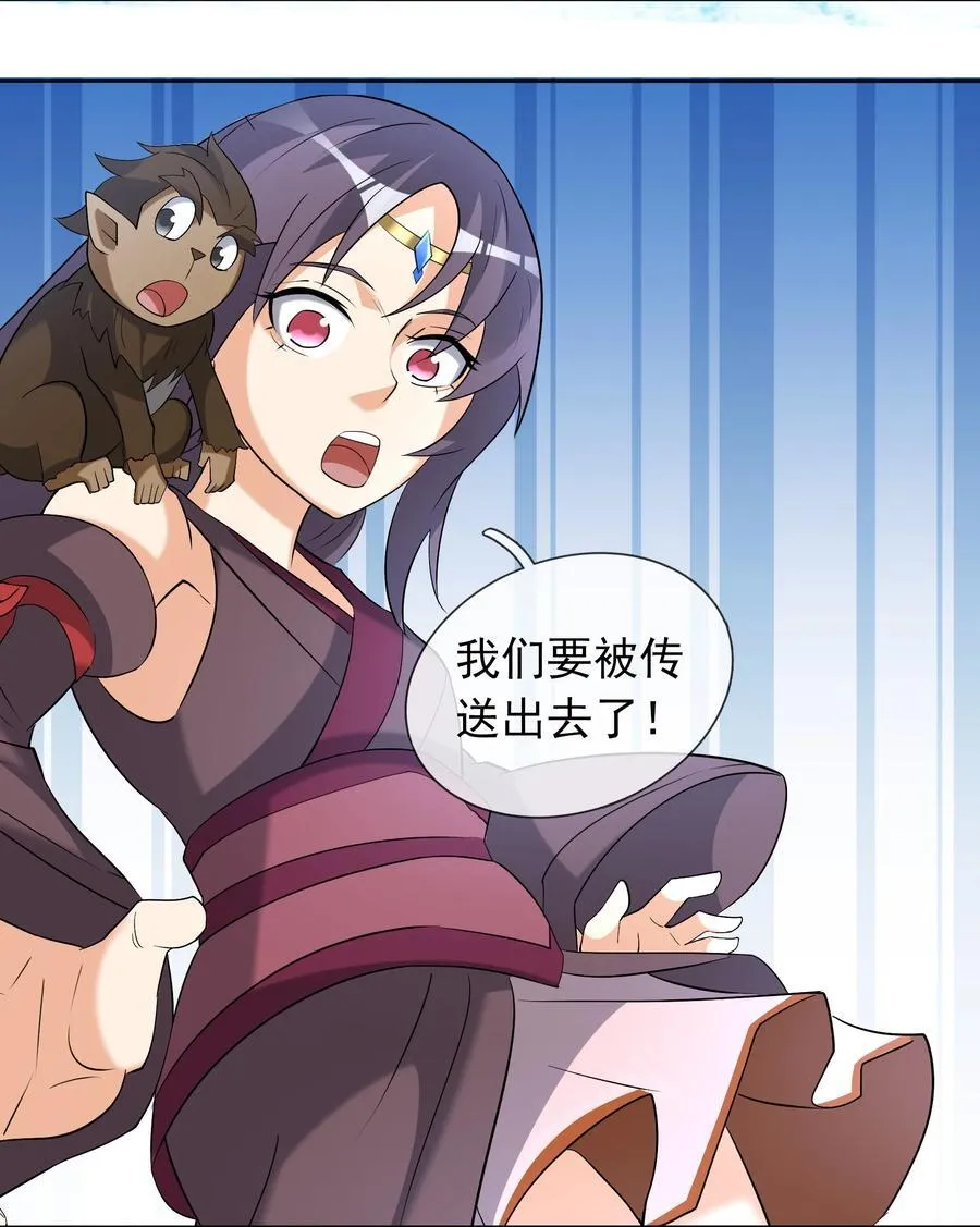 第114话 坑杀所有修士？43