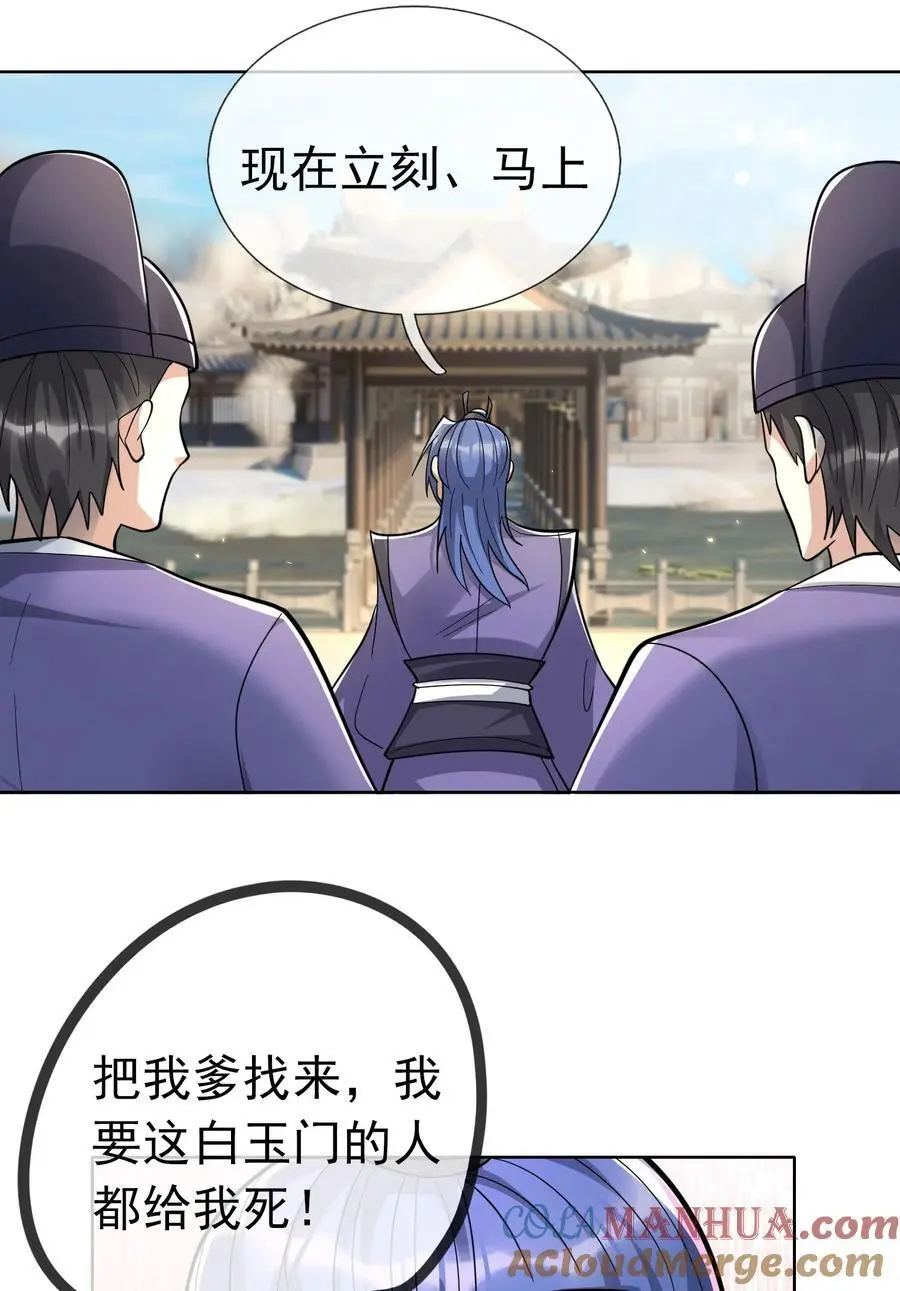 第57话 坚守最后的道义！48
