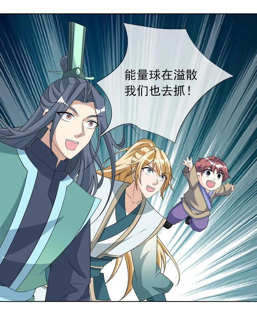 第114话 坑杀所有修士？10