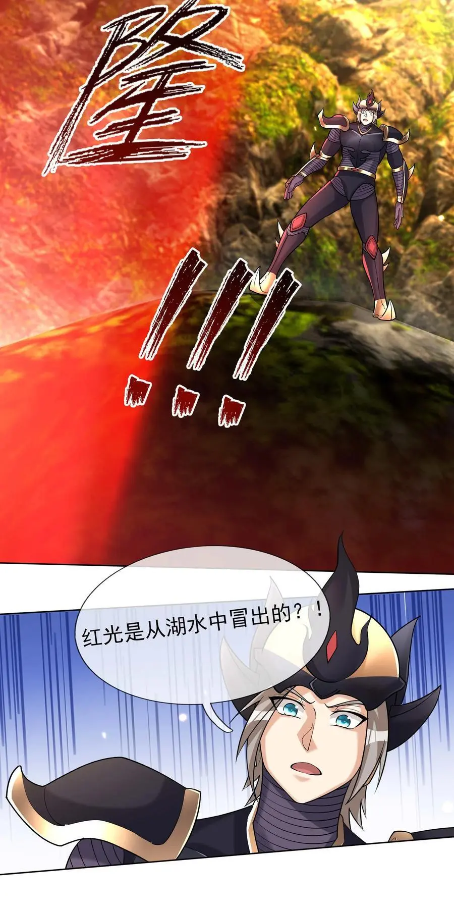 第77话 奇玉探秘，斩获符箓43