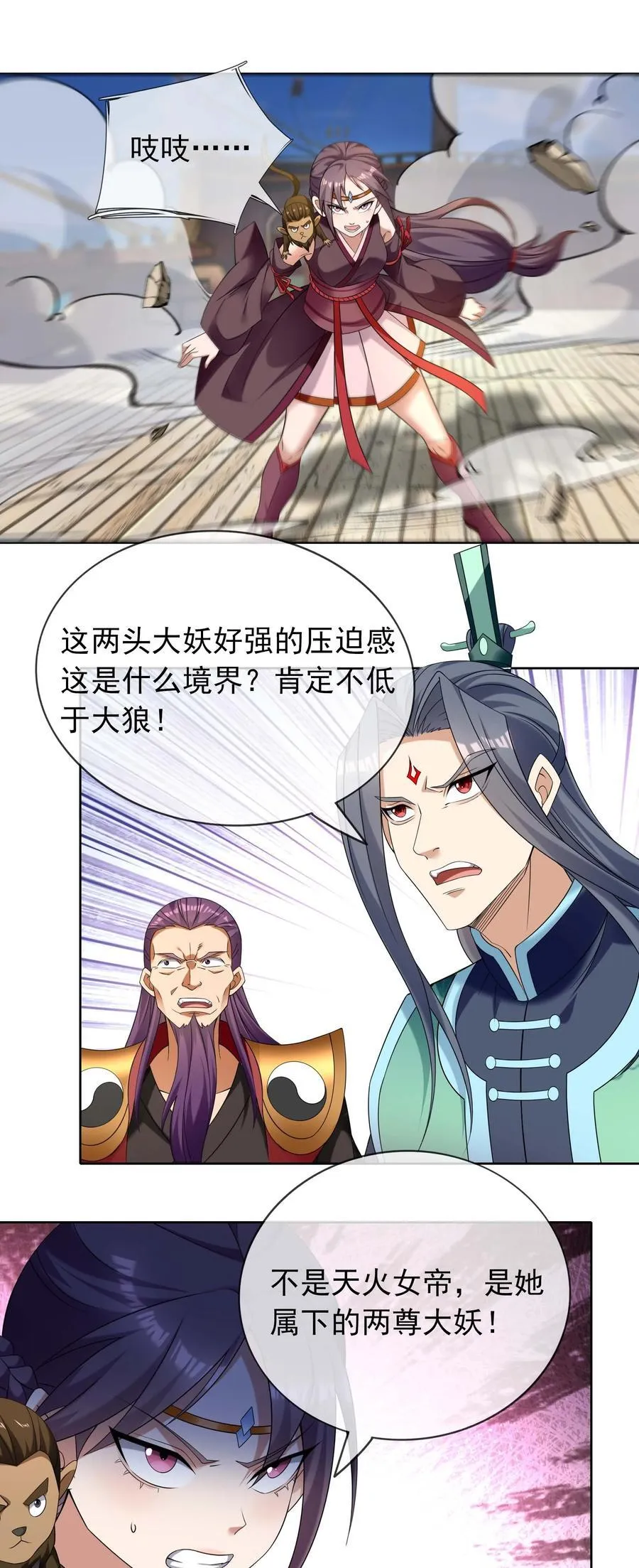 第123话 老子打得就是神灵！13