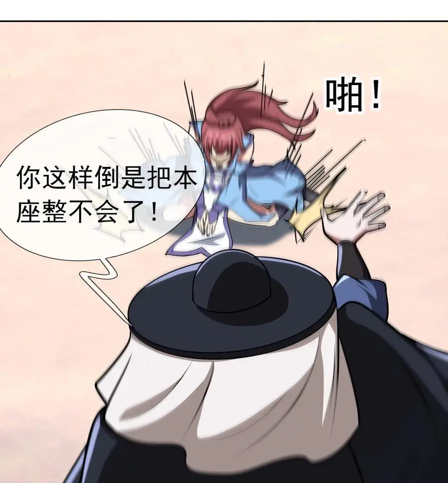 第55话 乱世出邪宗！37