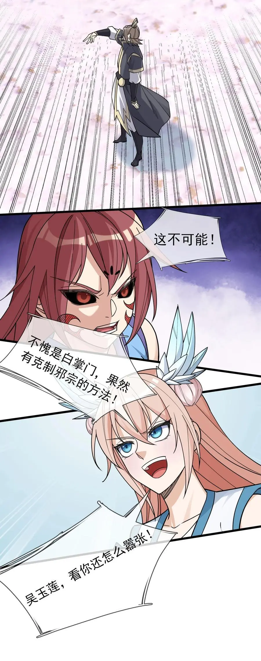 第67话 自带导航的圣器23