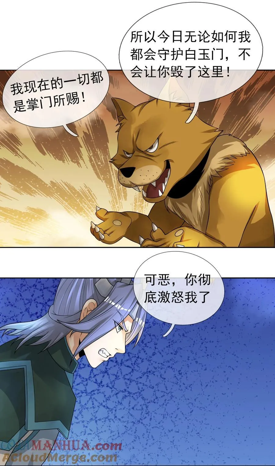 第93话 护卫白玉门Ⅵ6