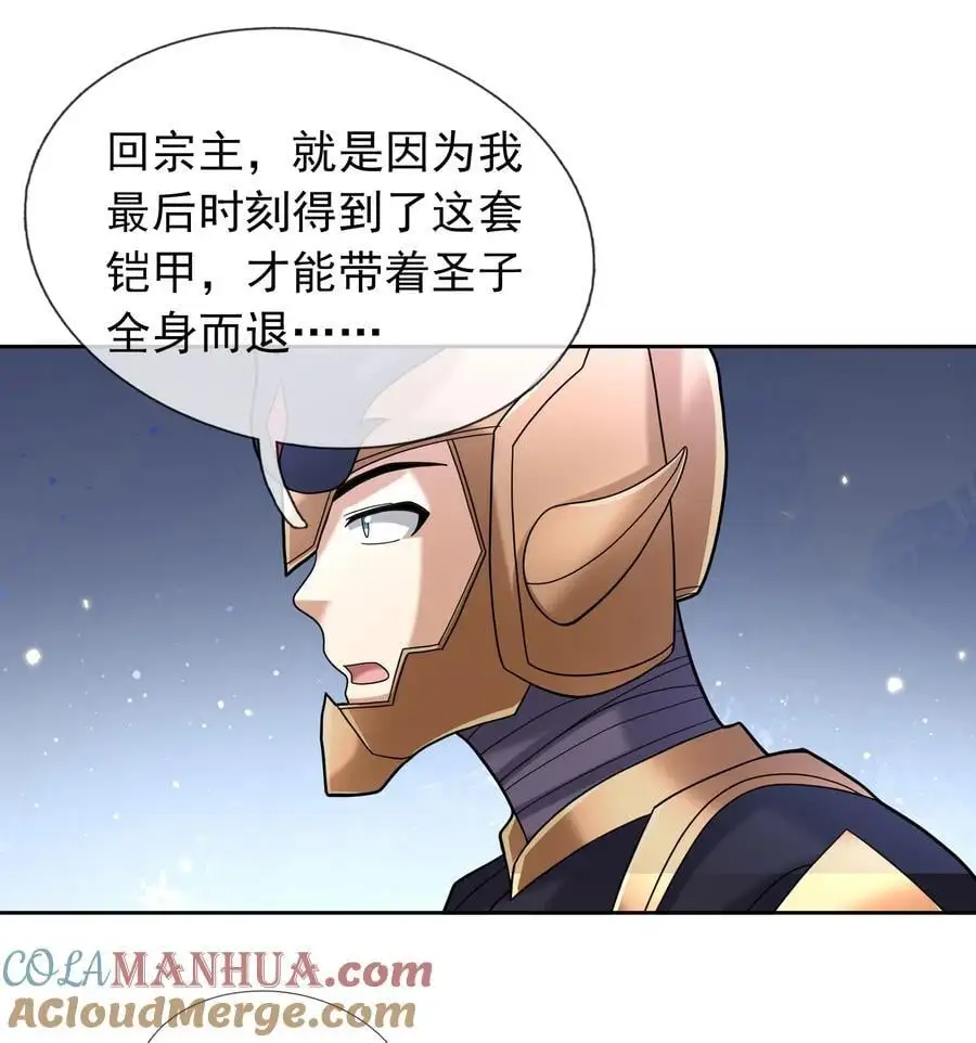 第84话 来了，老弟！12
