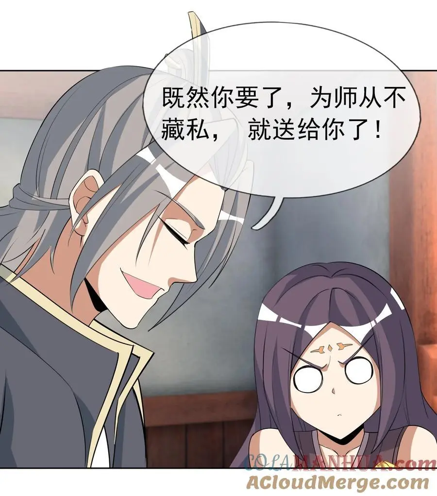 第78话 一枚血馒头……24