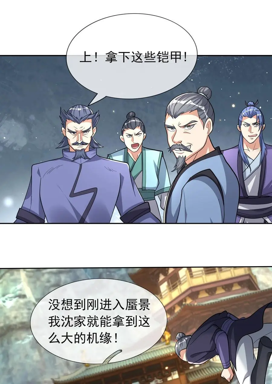 第60话 沈家 “一飞冲天！”22