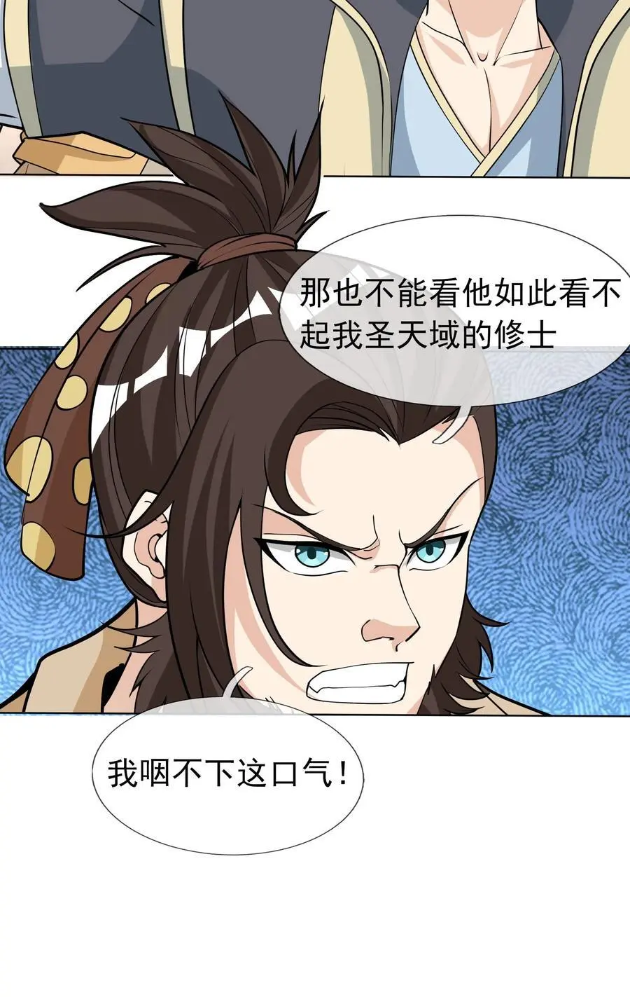 第70话 跪着生，站着死？1
