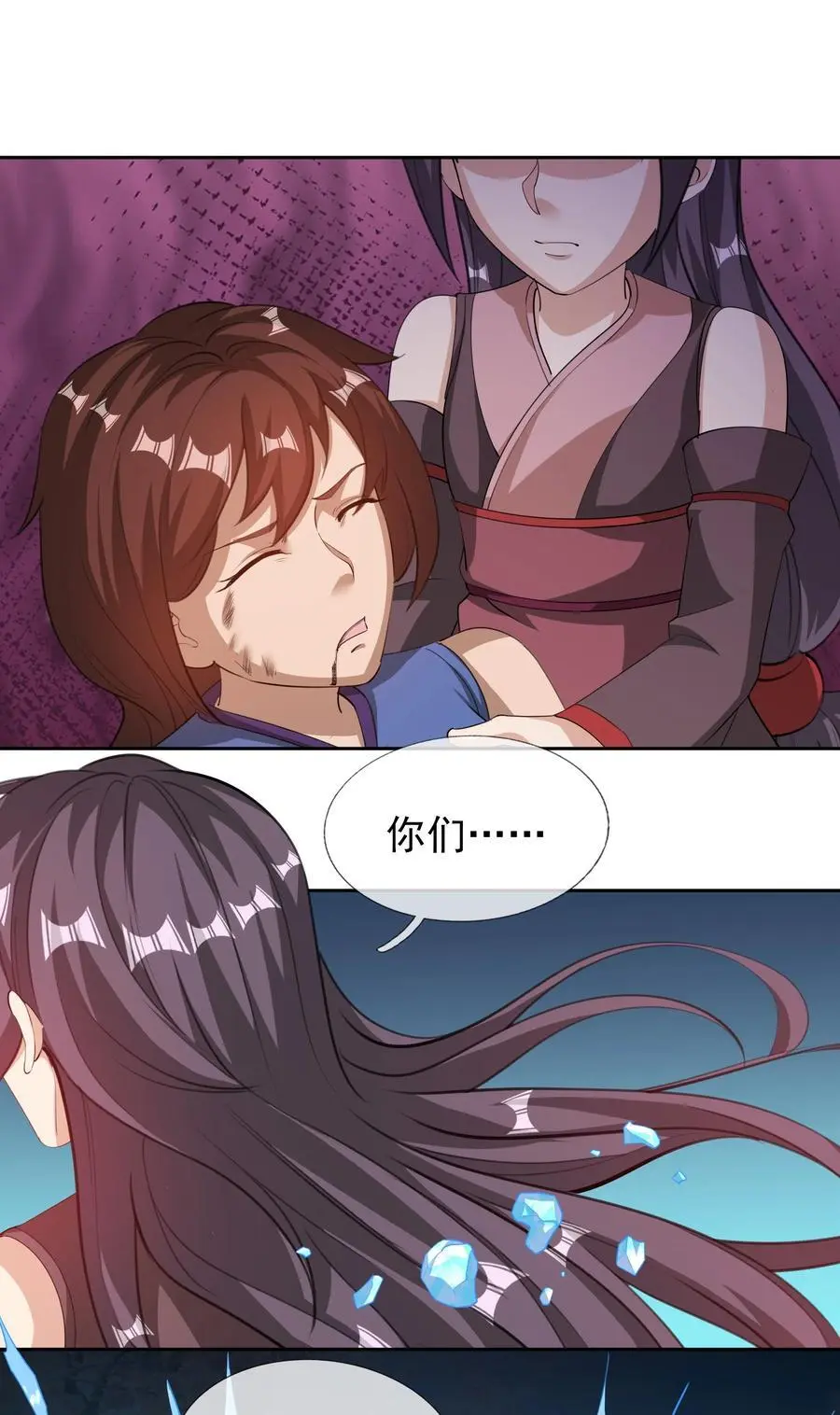 第79话 乱世邪宗，必须灭！1