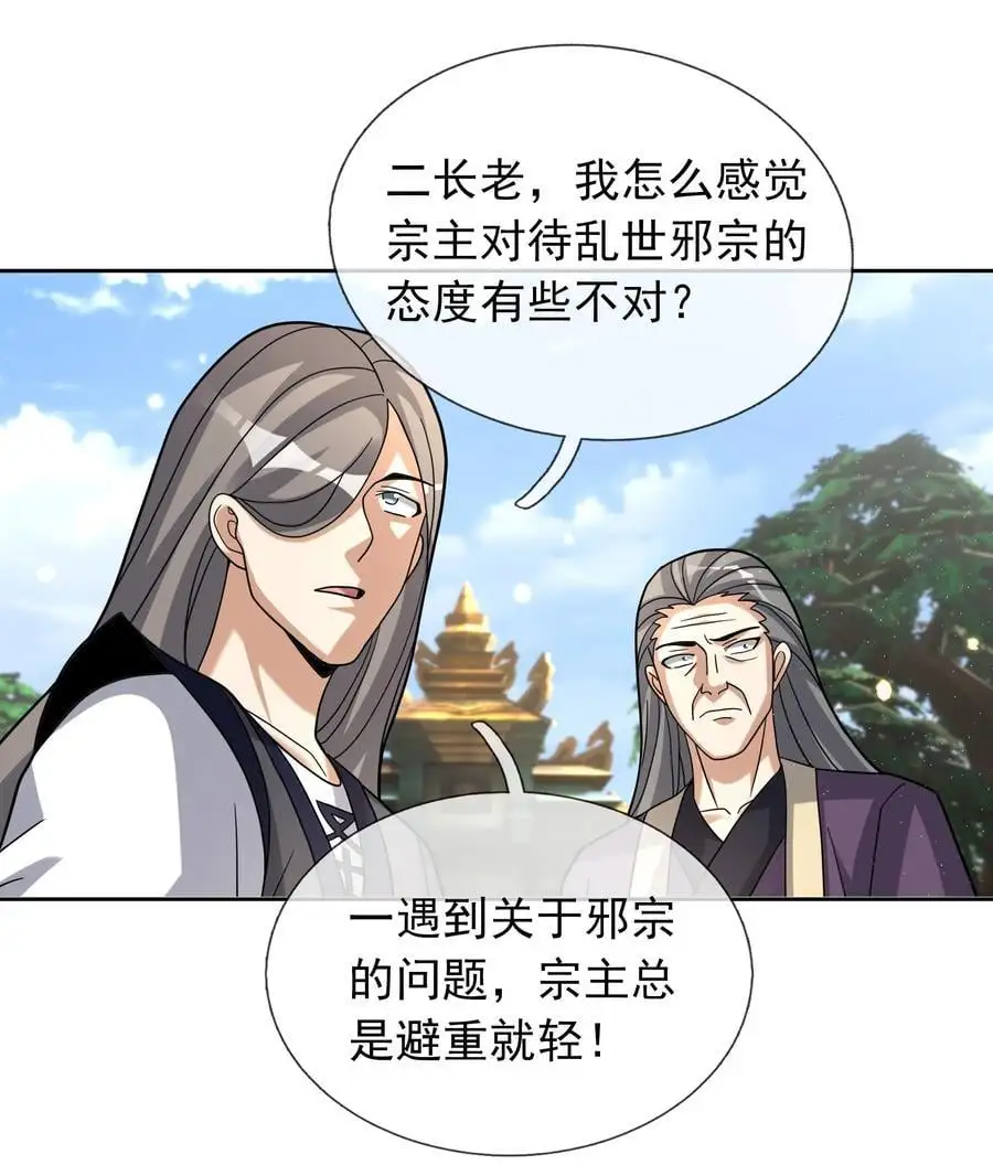 第84话 来了，老弟！23