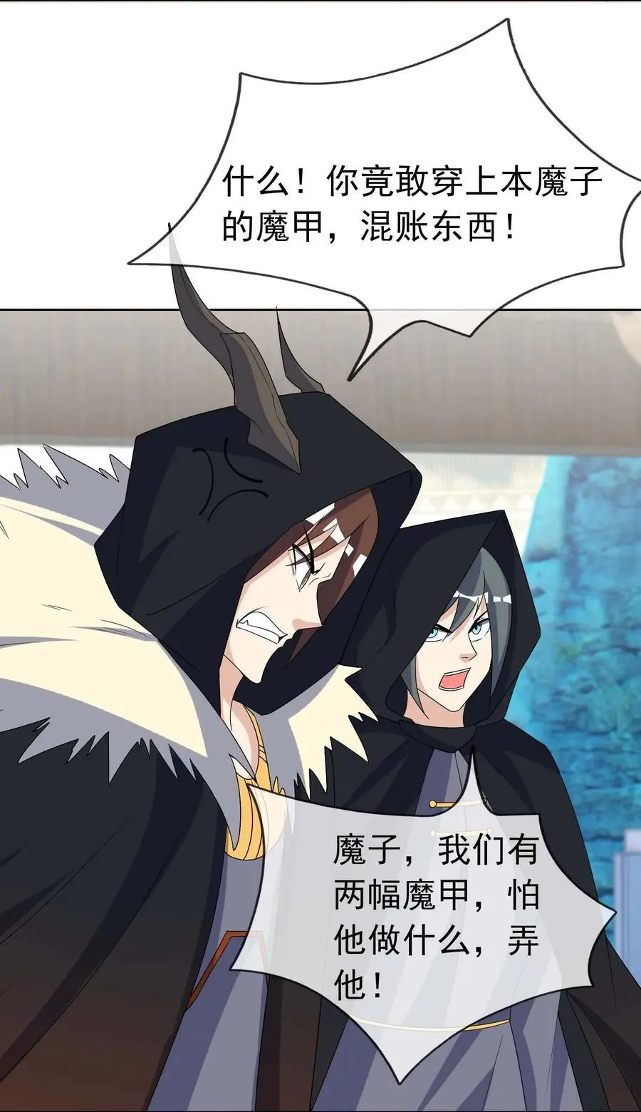 第65话 铠甲玉，帅不帅？44