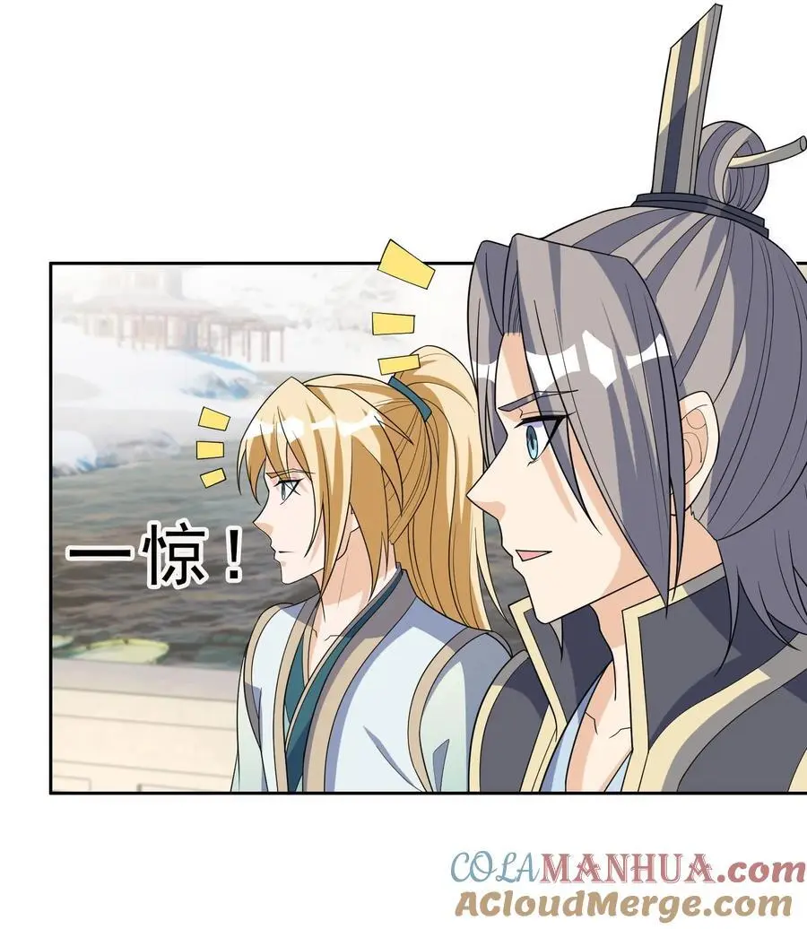 第56话 如龙是鳅！36