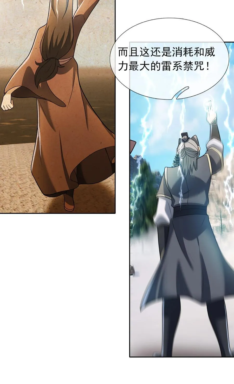 第113话 圣地都炸了？28