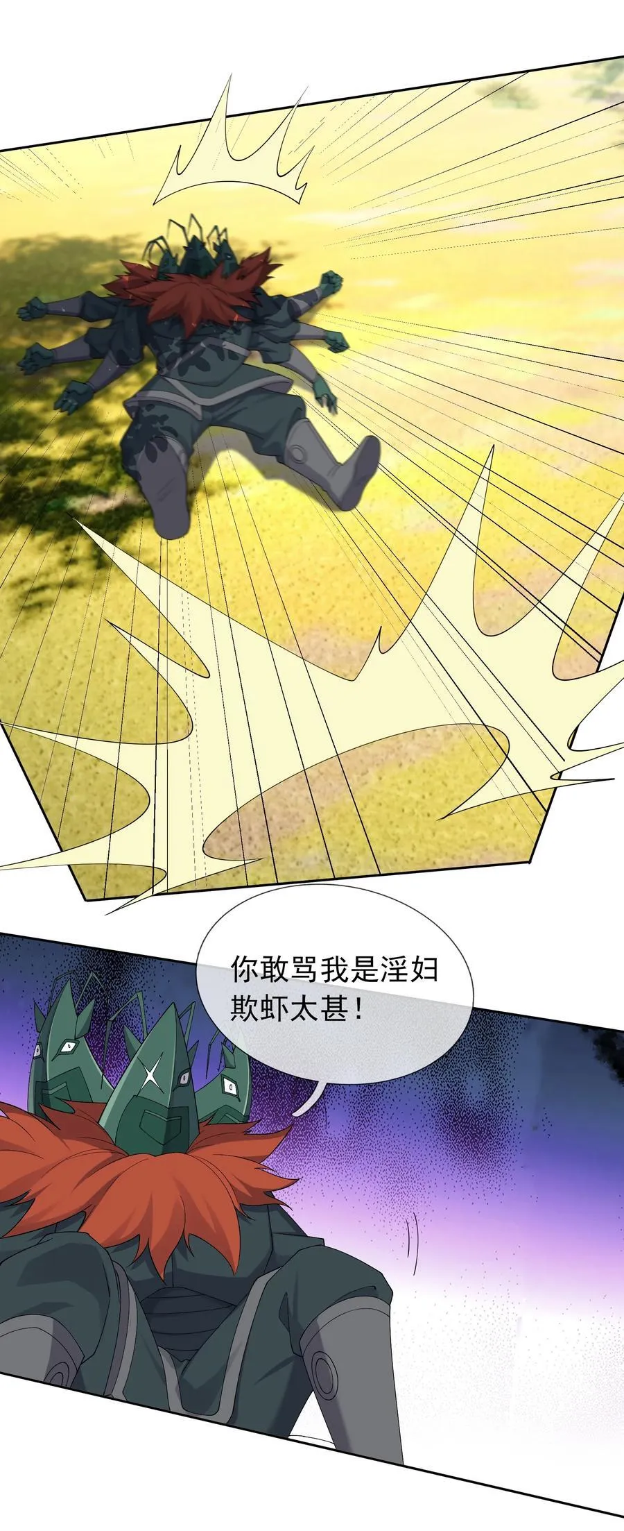 第98话 报，大狼杀疯了！16