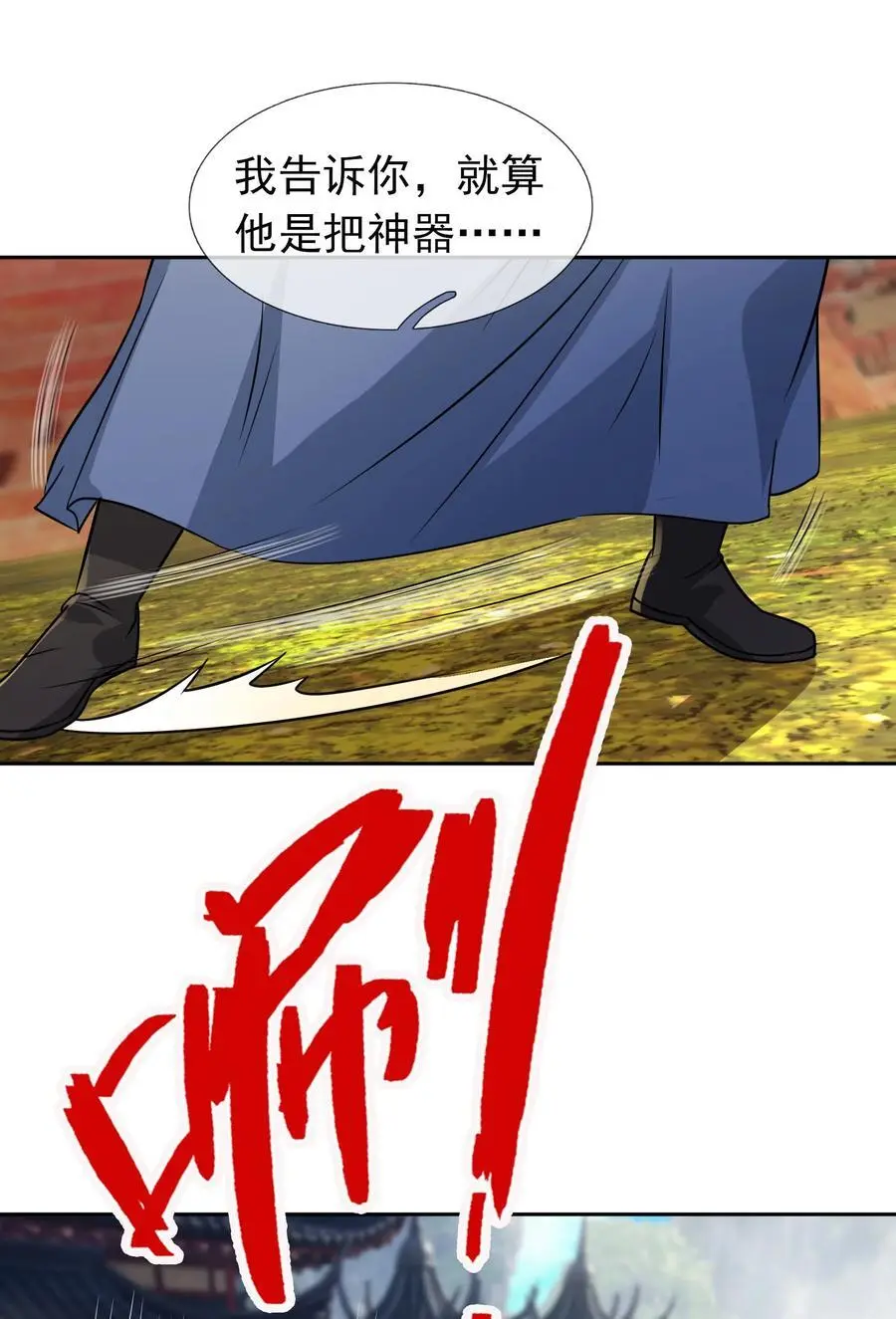 第81话 必杀符，随便造！35