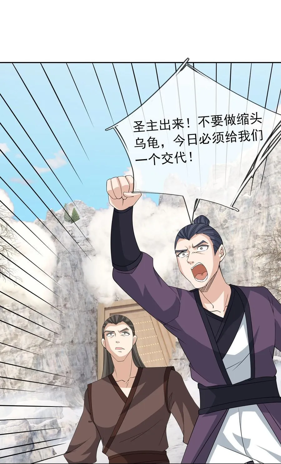 第115话 以势压人？15