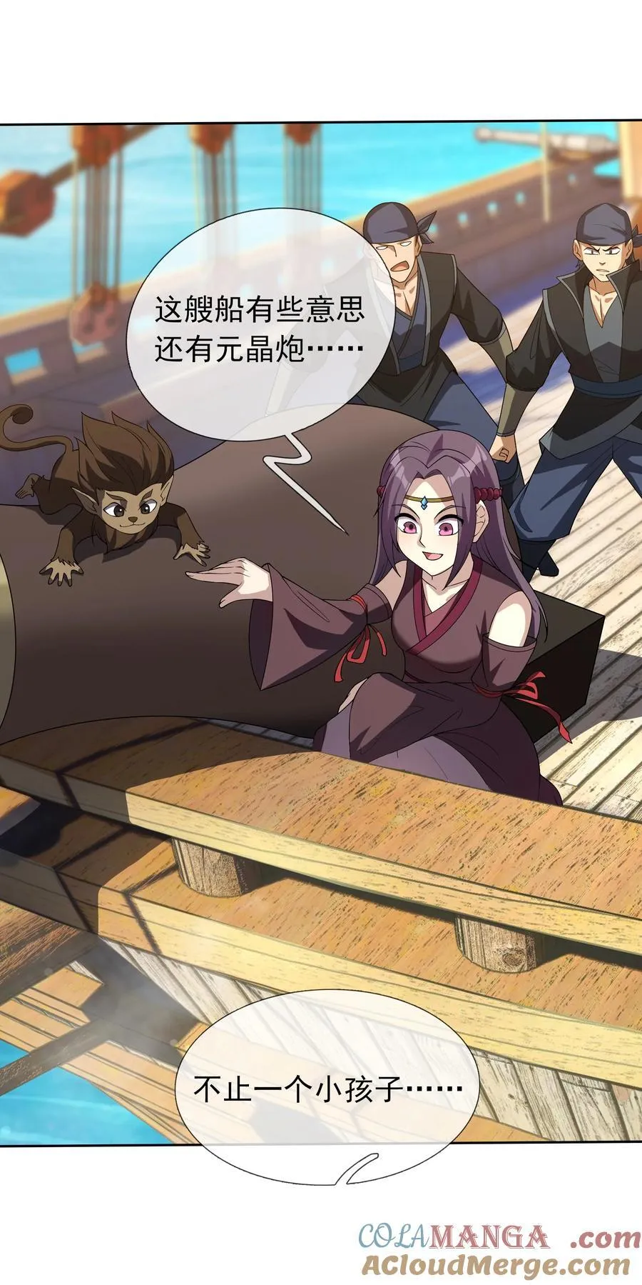 第121话 惊怂狼盗团！12