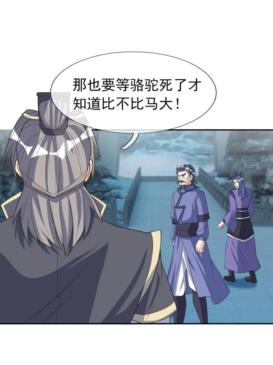 第61话 超级铠甲，一飞冲天！10