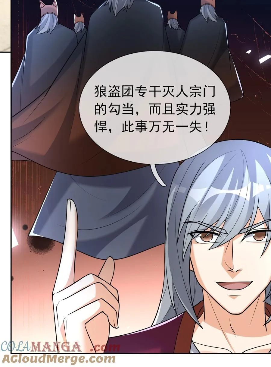 第118话 王婶是钉子户？16