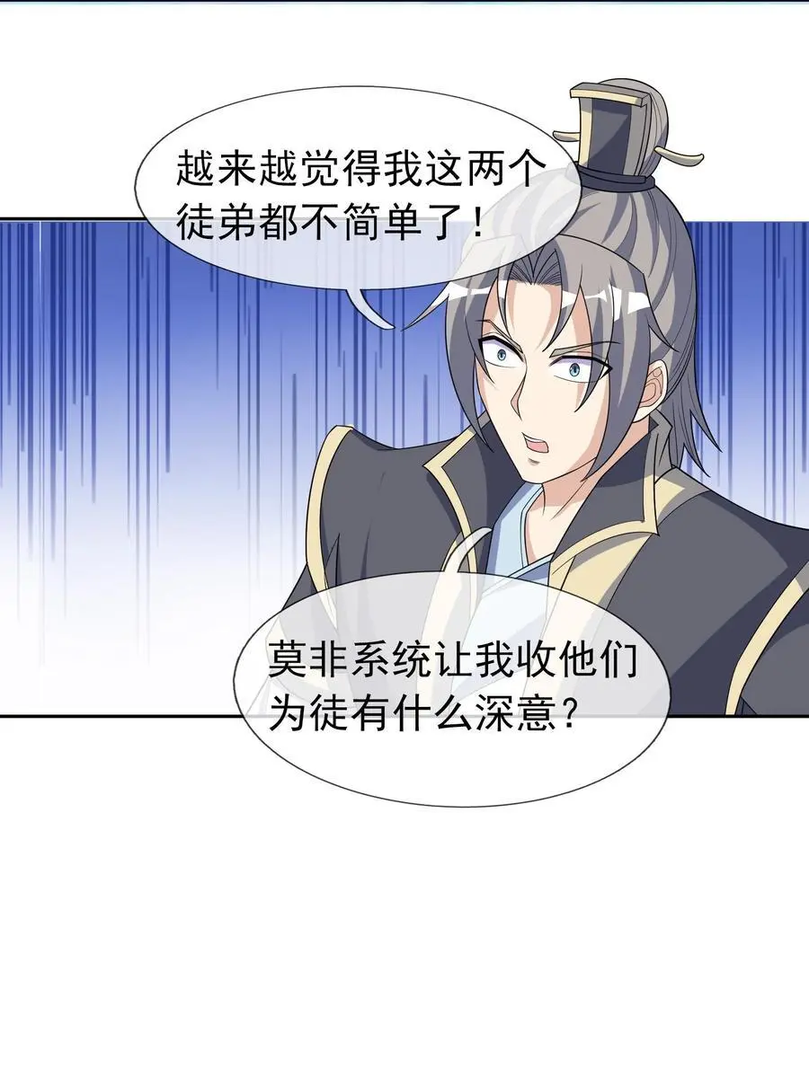 第59话 十八年后又是一条好汉11