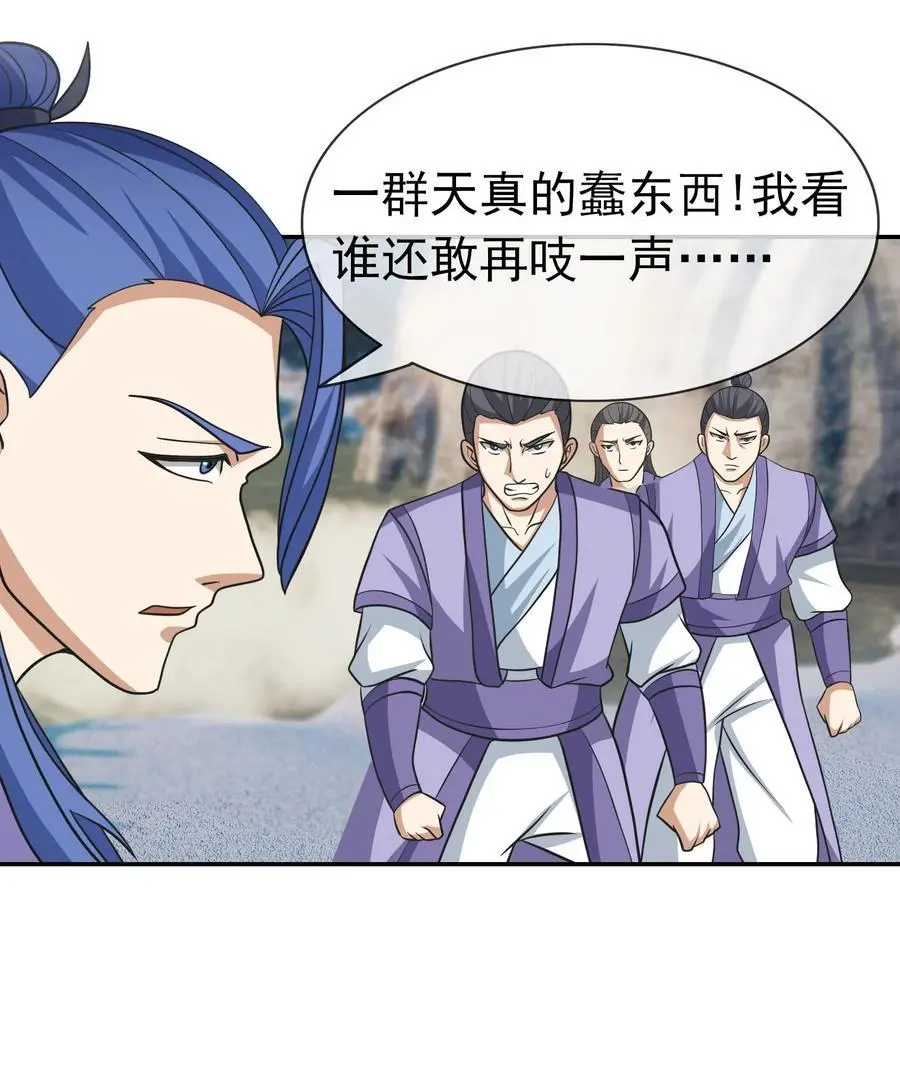 第57话 坚守最后的道义！7