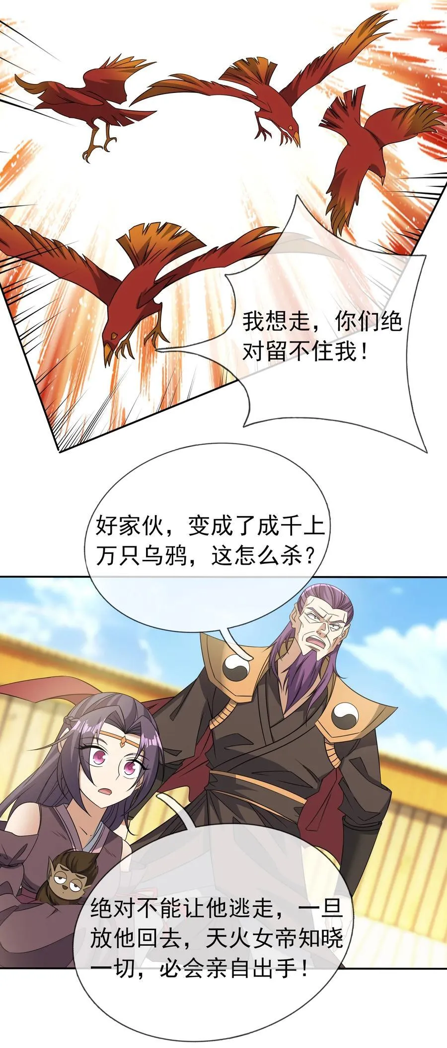 第125话 三十六计，跑为上计！31