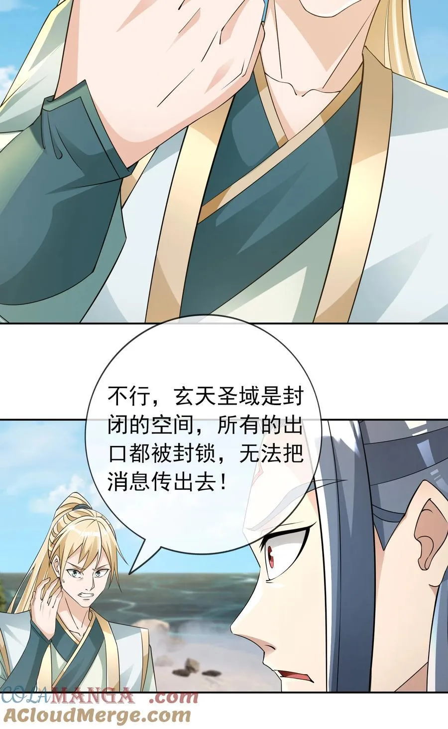 第107话 定有大阴谋！24