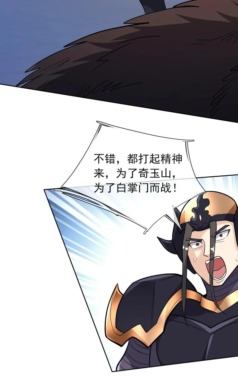 第74话 是兄弟，加入白玉门！19
