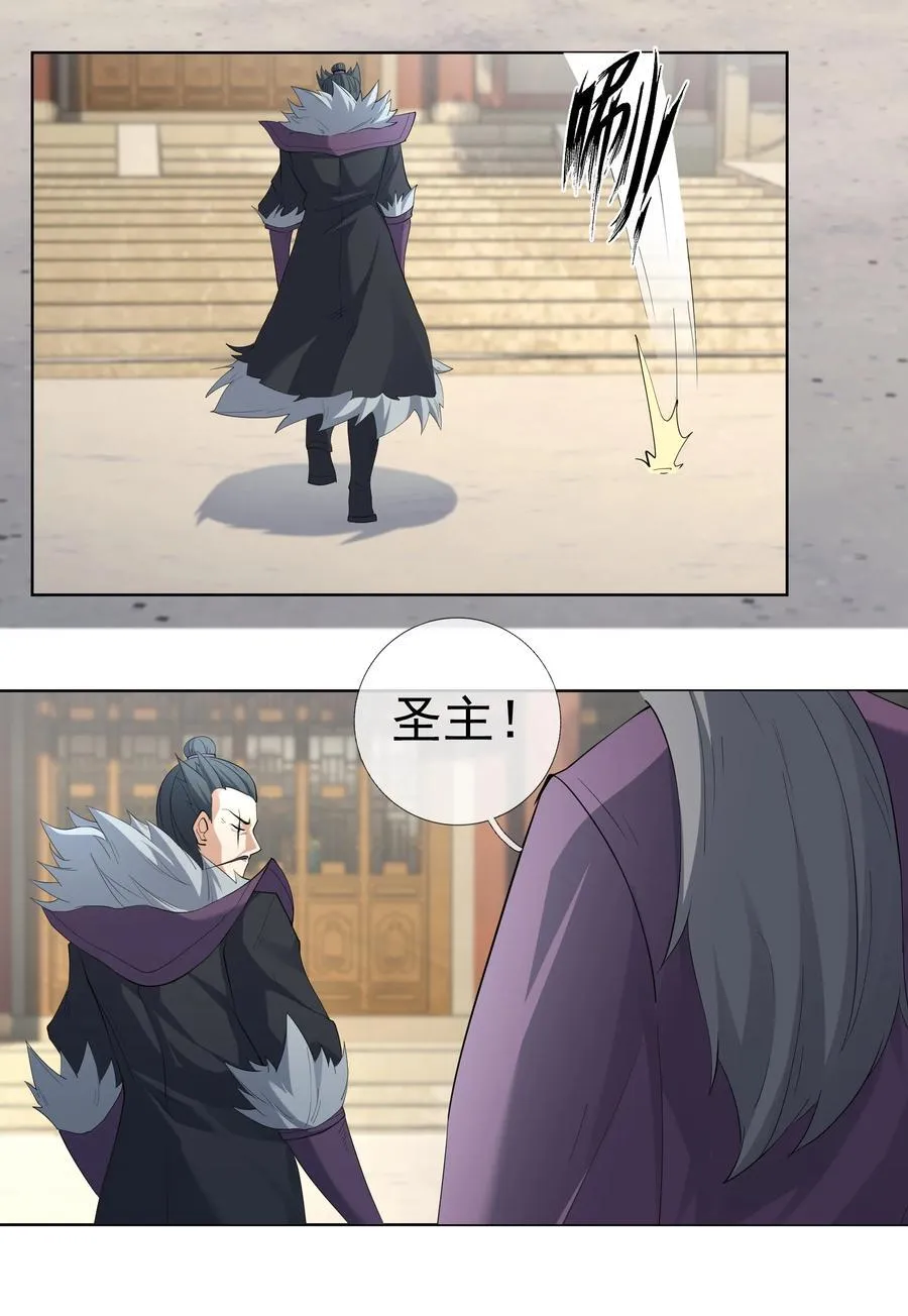 第105话 圣主缺大德！34