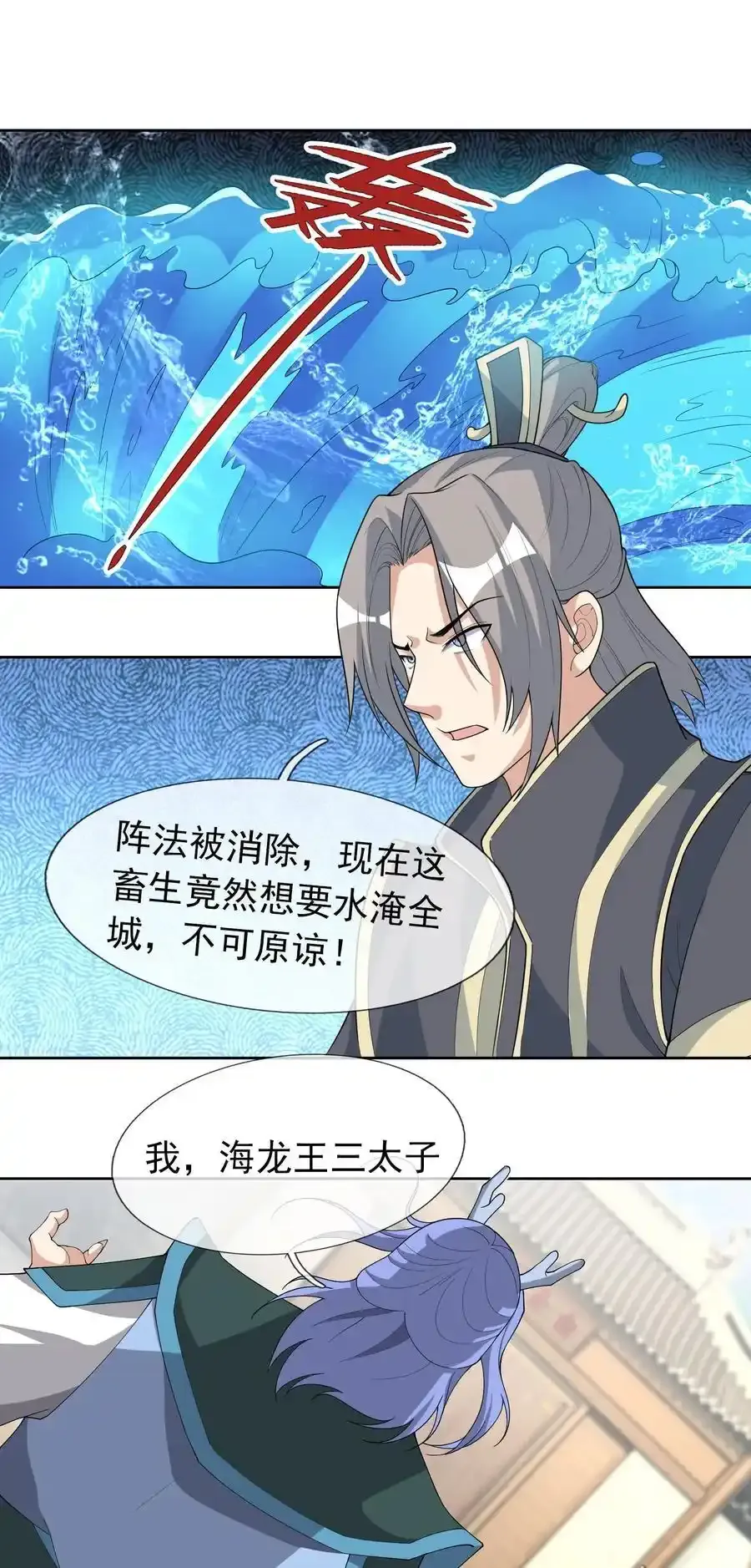 第92话 护卫白玉门Ⅴ4