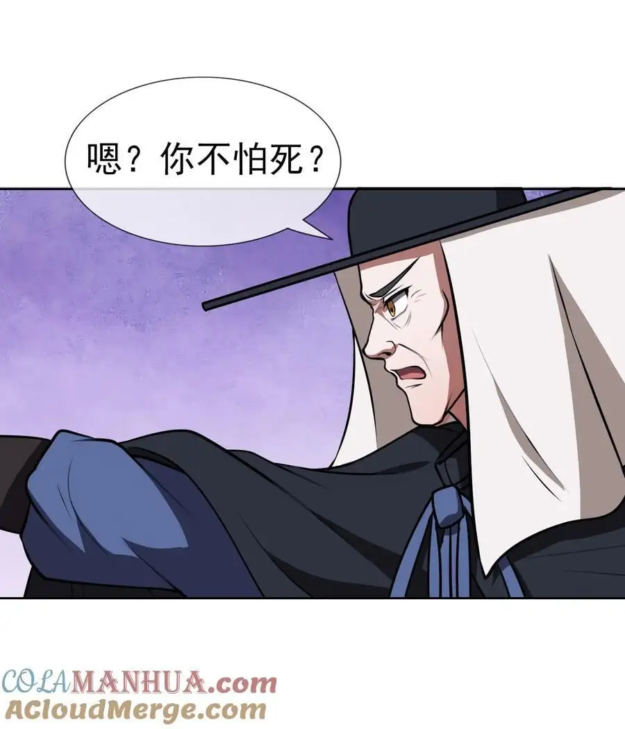 第55话 乱世出邪宗！36