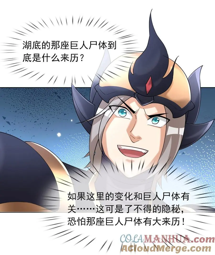 第77话 奇玉探秘，斩获符箓60