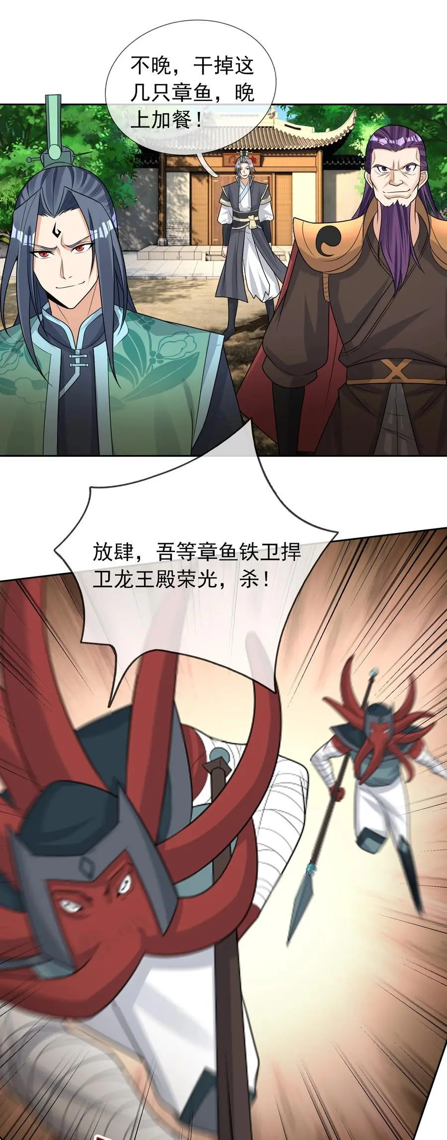 第89话 护卫白玉门Ⅱ35