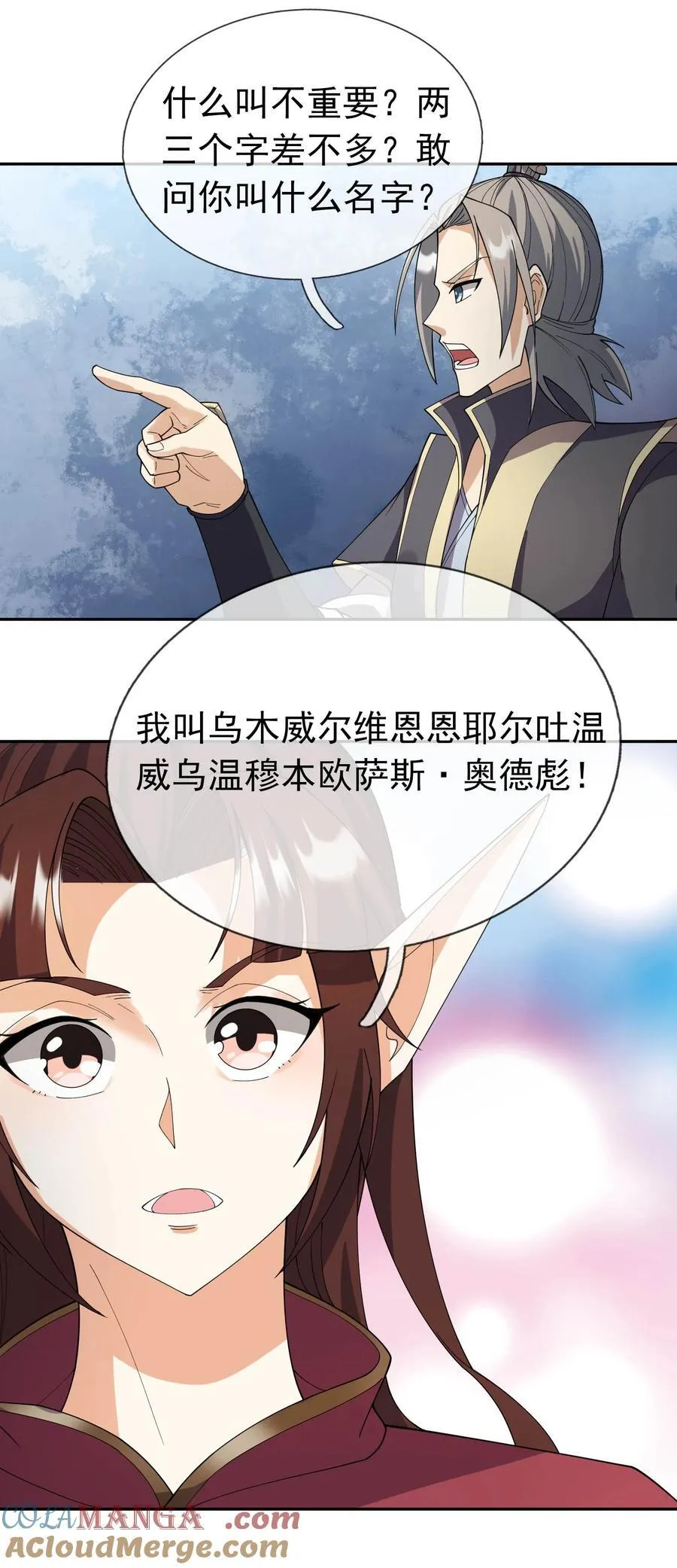 第130话 好一个魅惑徒儿！9
