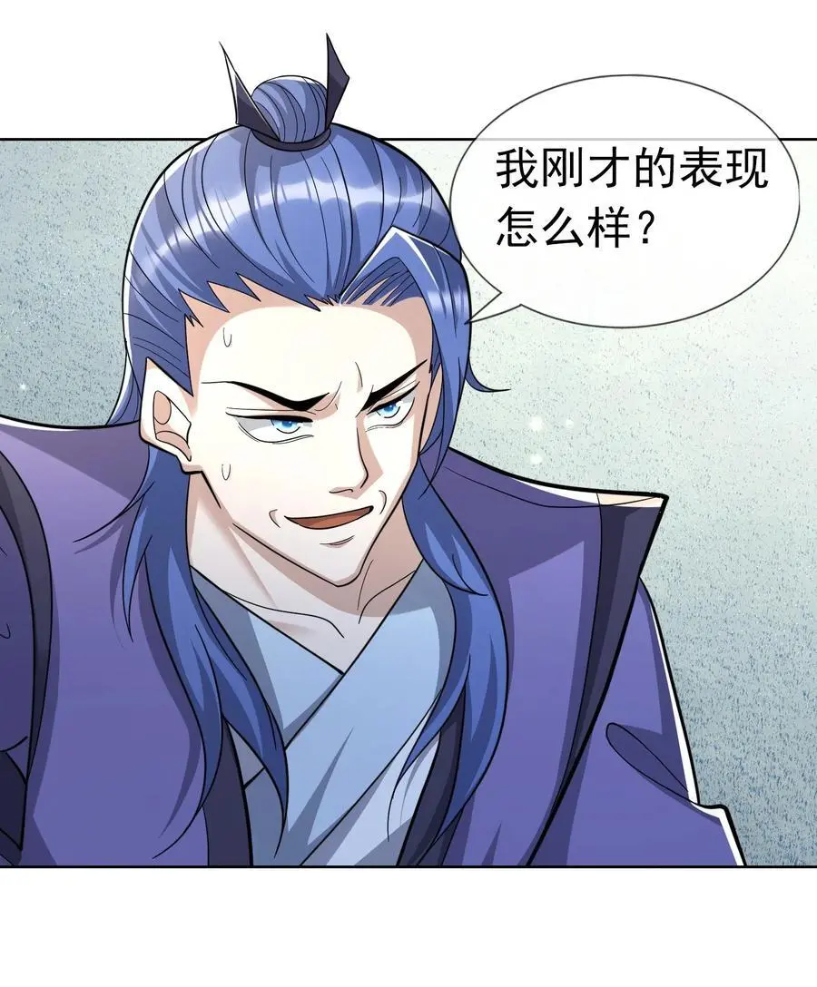 第57话 坚守最后的道义！44
